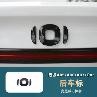 Other Automotive Exterior Supplies: Q05 Car Logo Blackening Sticker - rear-car-logo-glossy-black-model-3-pieces-changan-qiyuan-a052025-2025-model
