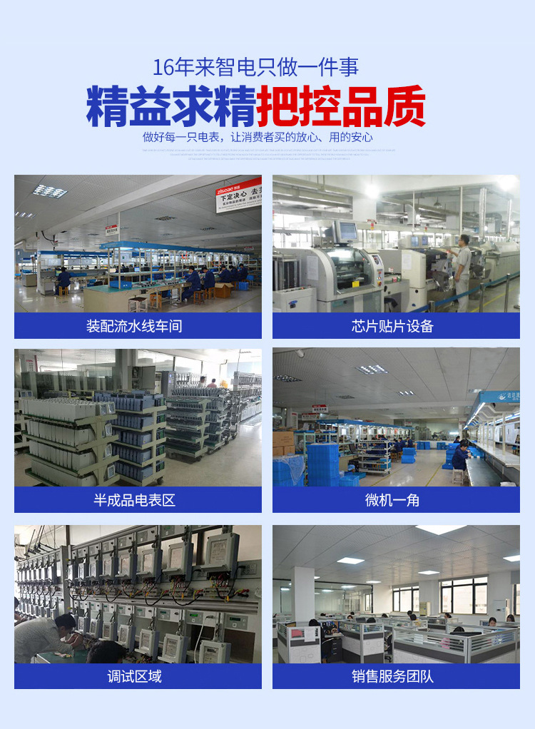 三相四线大功率有功电表_01-2