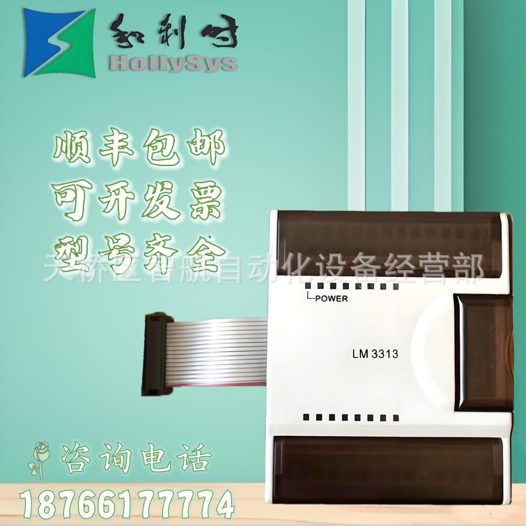 和利时LM3107/LM3320/LM3222/LM3212/LM3108/LM3310/LM3400