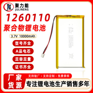 1260110�ۺ����늳�3.7V 10000MAH��늌��Ƅ��Դ̫���·��늳�