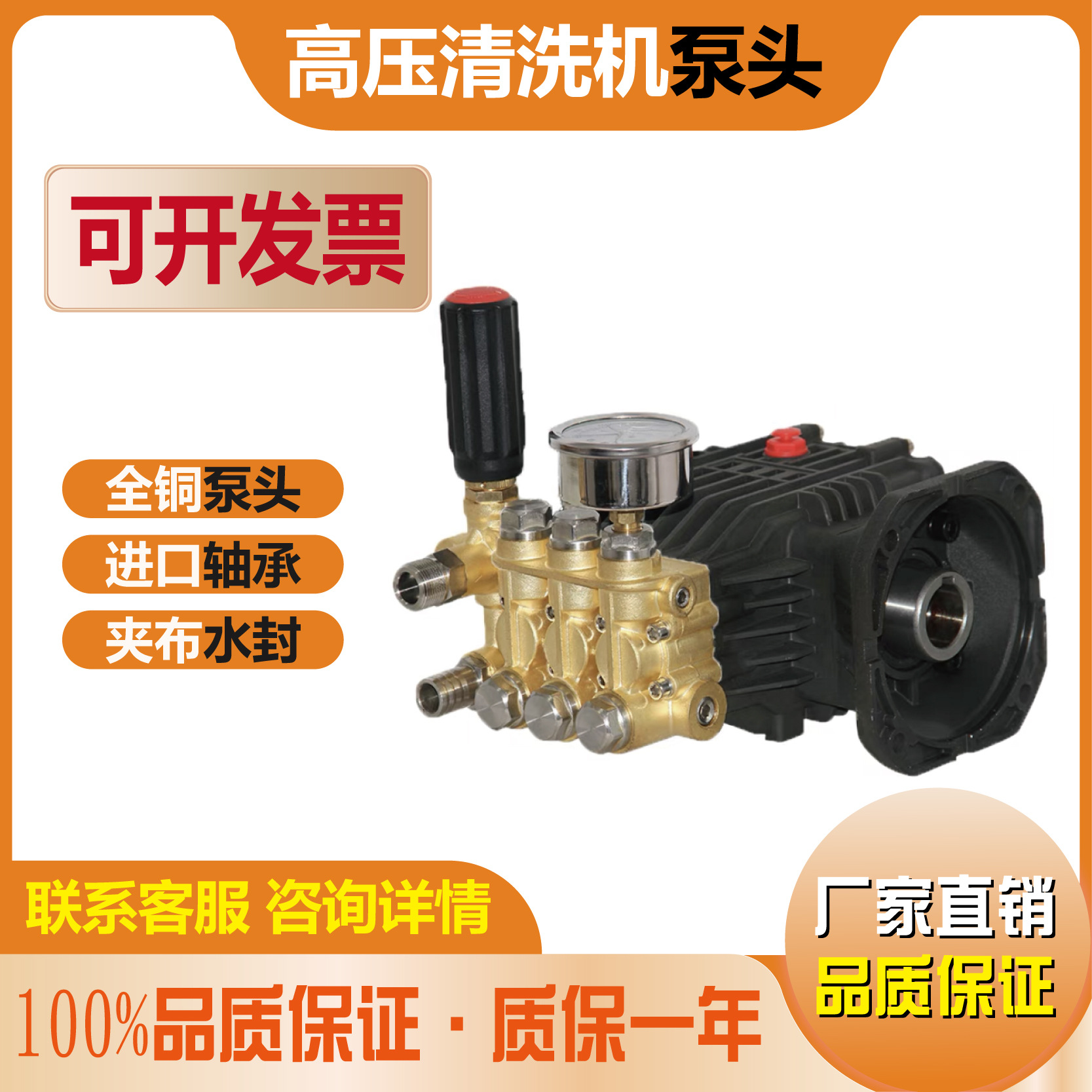 Máquina de limpieza de ultra alta presión Cabezal de bomba Accesorios de cabezal de bomba comercial Máquina de lavado de autos Conjunto de cabezal de bomba de cobre Bomba de humidificación Eliminación de polvo y niebla