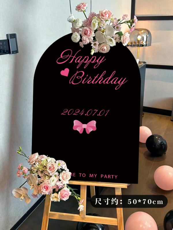 生日氛围感道具女孩装饰手举牌18岁派对手持拍照仪式场景布置摆件|undefined