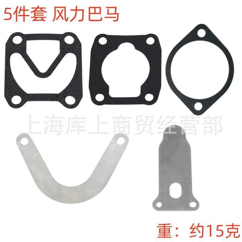 [5PCS] воздушный компрессор клапанная пластина бумажная накладка воздушный компрессор уплотнительная накладка клапанная пластина ветер Bama бумажная накладка плотная