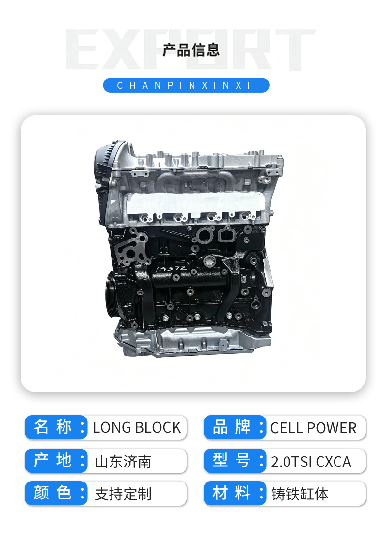 Volkswagen EA888 GEN3 2.0TSI is compatible with Tiguan L, Magotan, Audi Q5L, and CXCA engines