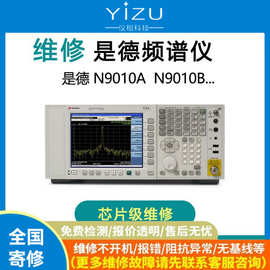 是德（Keysight）N9010A频谱分析仪指标超差维修 十六年经验