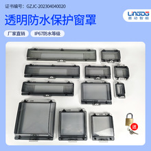 �������Ϸ�ˮ���֎��i������·�����o���_͸�����o��IP67�Դ��