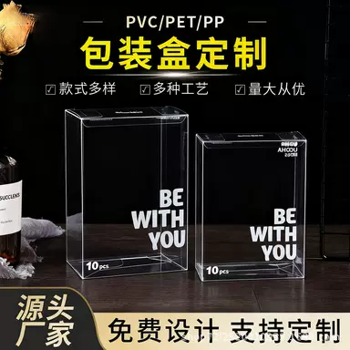 PVC透明塑料包装盒 PET柔软线电烫防刮花盒 漱口水包装盒子