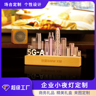 Corporate Business Gift Customization, Night Light Customization, Solid Wood Bluetooth Audio Set, Anniversary Souvenir, Souvenir
