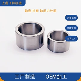 退卸衬套;关节轴承;CNC加工