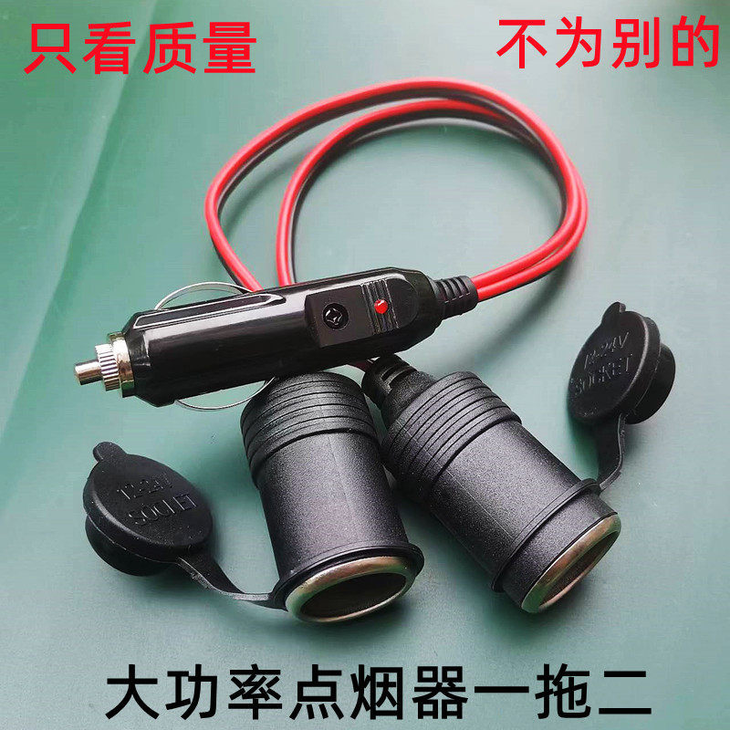Car Cigarette Lighter Adapter with One to Two or Three Metal Female Sockets, High-Power Splitter, Car Charger Port, Heating Pad