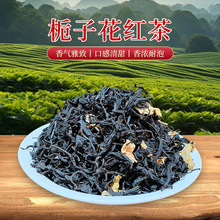 湖北恩施红茶花茶利川红栀子花香型茶工夫红茶散装茶叶工厂批发