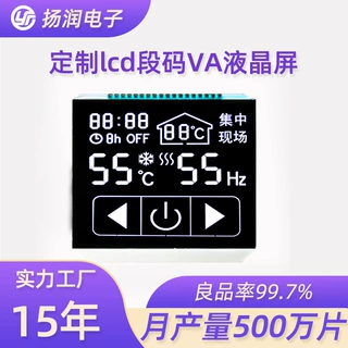 厂家直供段码lcd 仪器仪表空调地暖黑底白字温度时间VA段码lcd