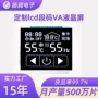 lcd时间温度黑底段码