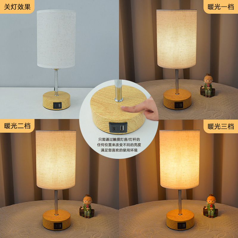 ファブリックテーブルランプソケット USB taye-c 携帯電話充電テーブルランプ寮の寝室のベッドサイドランプタッチ雰囲気ランプ|undefined