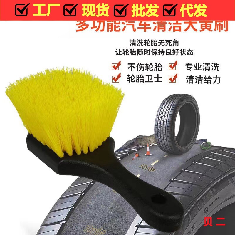 Car tire brush car wheel hub brush cleaning brush foot pad cleaning brush carpet hand brush yellow hair hard brush spot Car tire brush car wheel hub brush cleaning brush foot pad cleaning brush carpet hand brush yellow hair hard brush spot