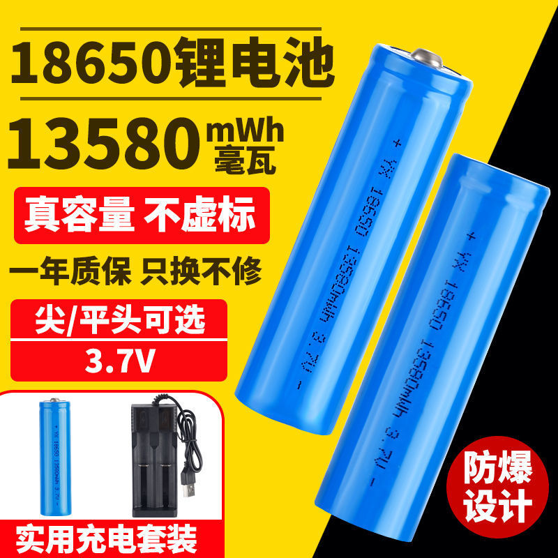 18650锂电池大容量3.7V手电筒头灯唱戏机小风扇喊话筒扩音器跨境|undefined