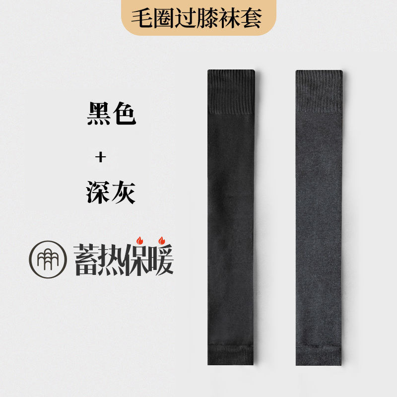 毛圈长筒袜秋冬季加厚过膝袜子女高筒袜保暖大腿长袜护膝袜直筒袜|undefined