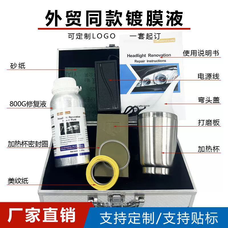 Заводской ремонт автомобильных фар небольшой набор инструментов для ремонта покрытий. Партия инструментов для ремонта фар в бутылках с жидкостью