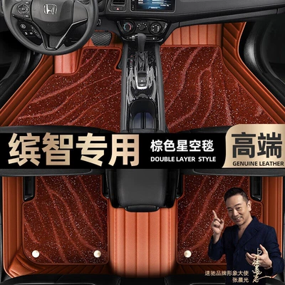 Ayaqaltılar (Kovriklər) Starry Sky blanket car mats [Black - brown-leather-brown-starry-sky-blanket-double-layer