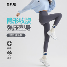 酷长短瑜伽裤带提臀条春夏高腰收腹提臀条九分鲨鱼裤修身运动裤子