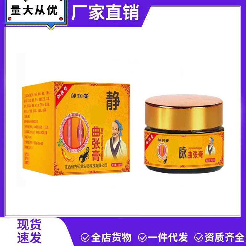 Zou Run Quiet Varicose Cream Varicose Relief Cream Leg Relief Vein Discomfort Heating Cream Ready Stock