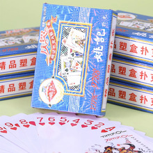 姚记扑克牌塑料盒装批发9788整箱斗地主牌989纸纸牌桌面婚庆必备