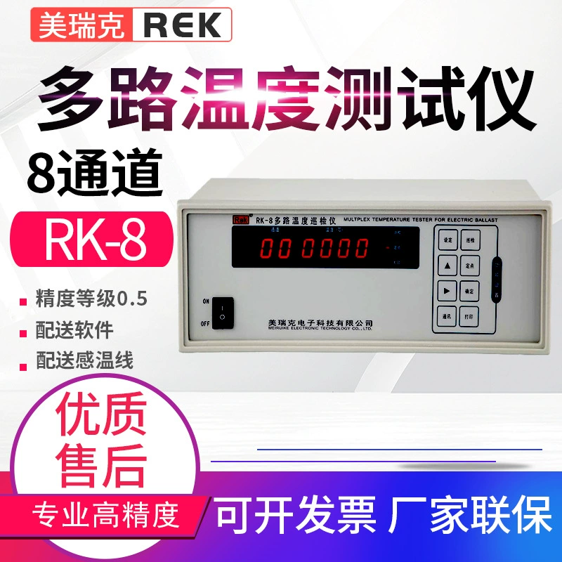 Мерик RK-8/16 многоканальный тестер температуры контрольный прибор регистратор термометр программное обеспечение хранение сигнализации