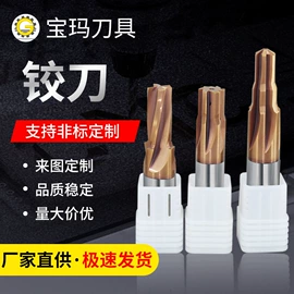 铣刀;铰刀;铣削刀片