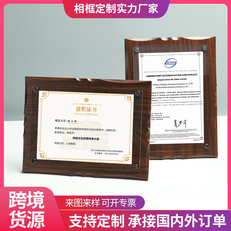 Walnut Color Medal Certificate Business License Honor Solid Wood Color Wholesale Framing Picture Frame Honor Display Walnut Color Medal Certificate Business License Honor Solid Wood Color Wholesale Framing Picture Frame Honor Display