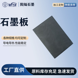 �S�Ҷ��Ƽӹ��߼�ʯī����ܶȌ��ʯī��늰���ʯī��ʯī��Ʒ