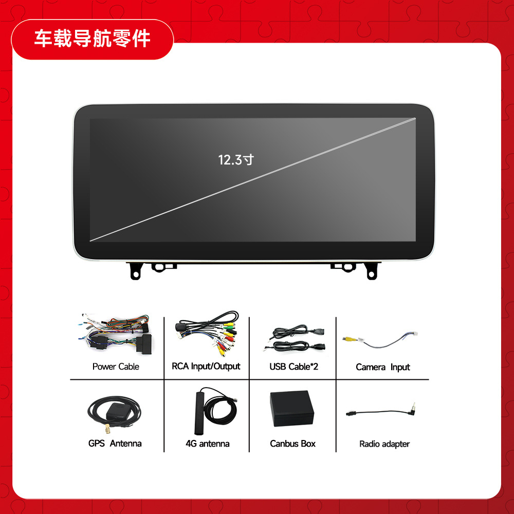 Aplicable a Mercedes-Benz B200 12.3-pulgadas coche Bluetooth MP5 HD pantalla grande Android GPS coche navegador