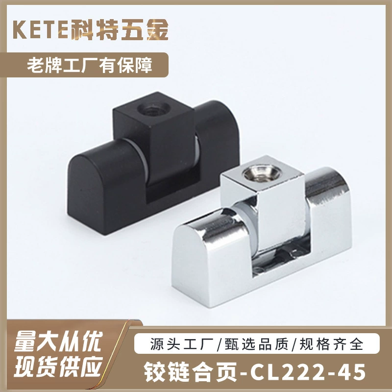 Петли Kote (科特) 222-45 для промышленного силового шкафа, шкафов питания, PS- и MSN-шкафов, монтажные петли