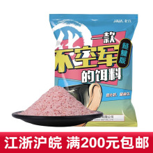 化氏不空军饵料鲢鳙版野钓大胖头花白鲢饵料一包搞定500g 22袋/箱