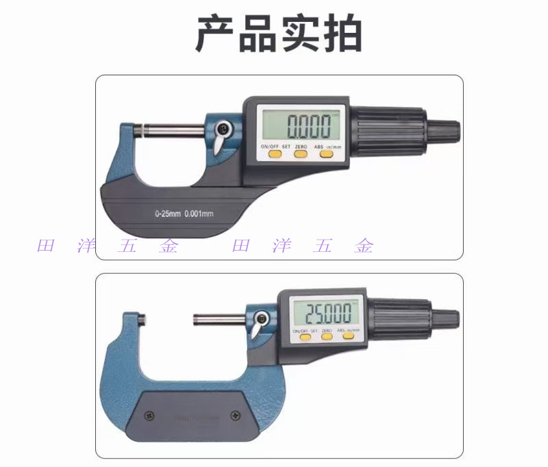 上海申量数显千分尺0-25-50-75-100mm电子外径千分尺IP65