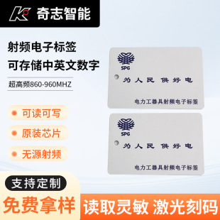 Radio Frequency Electronic Tag Chip Identification Sensor Micro High-Temperature Resistant for Warehousing and Logistics Use