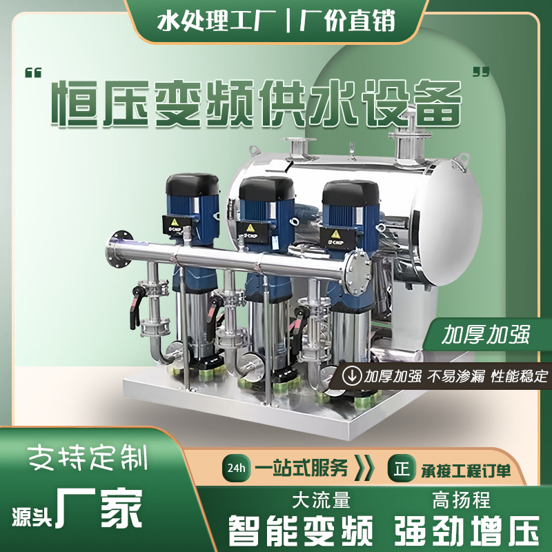 无负压变频恒压供水设备工地高楼二次加压多级离心泵成套增压机组