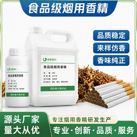 植物香料;日用香精;空气清新