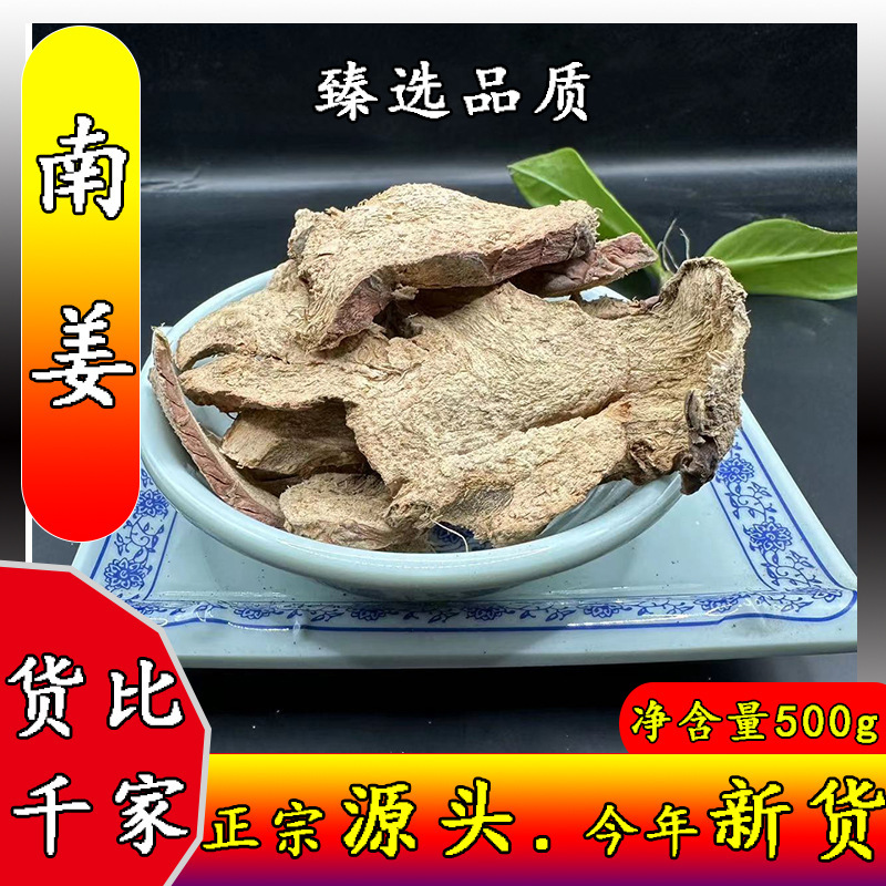 Nanjiang slices 500g dry goods in stock wholesale spice collection Nanjiang brine duck neck seasoning hot pot material