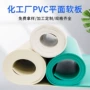 耐磨耐腐蚀耐酸碱电镀绝缘垫