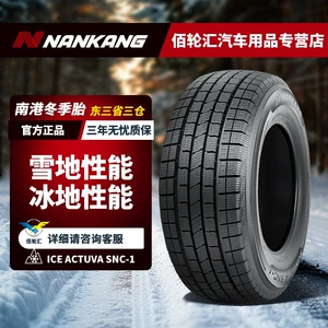 Nangang Qış Şinləri 215/75R16C 116/114Q Snc-1