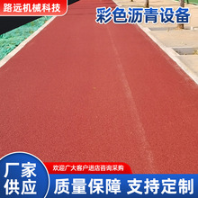 彩色沥青彩色路面公园道路改彩色路面修复剂彩色沥青防滑路面