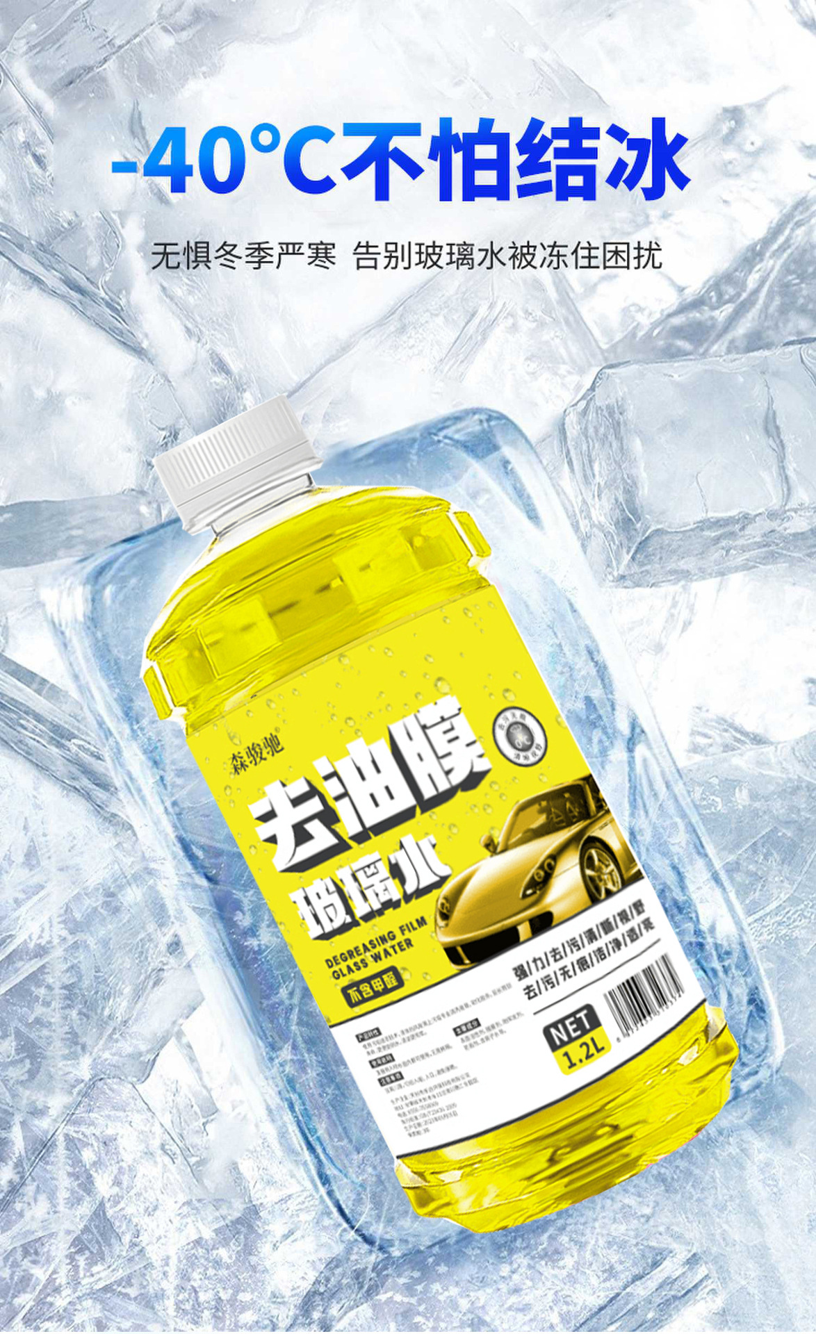 Genuine Senjunchi All-Season Automotive Glass Cleaner, Winter Oil Film Anti-Freeze Coating, Stain Removal, Crystal Coating, Rain Repellent