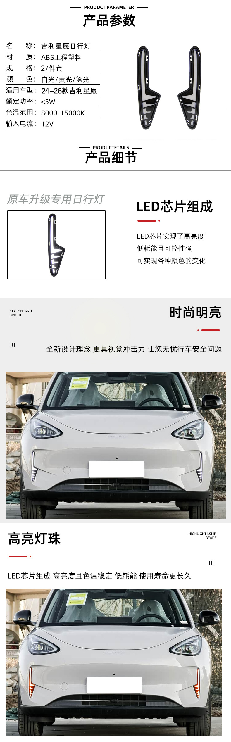 Suitable for Geely Xingyue 25-26 Models, Daytime Running Lights, Turn Signals, Night Ice Blue Modified Front Fog Lights