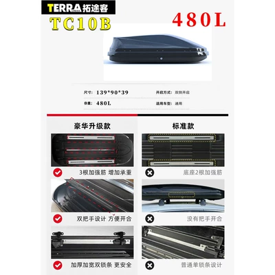 Roof box — ultra-thin expansion box thickened - standard-480ltc10b
