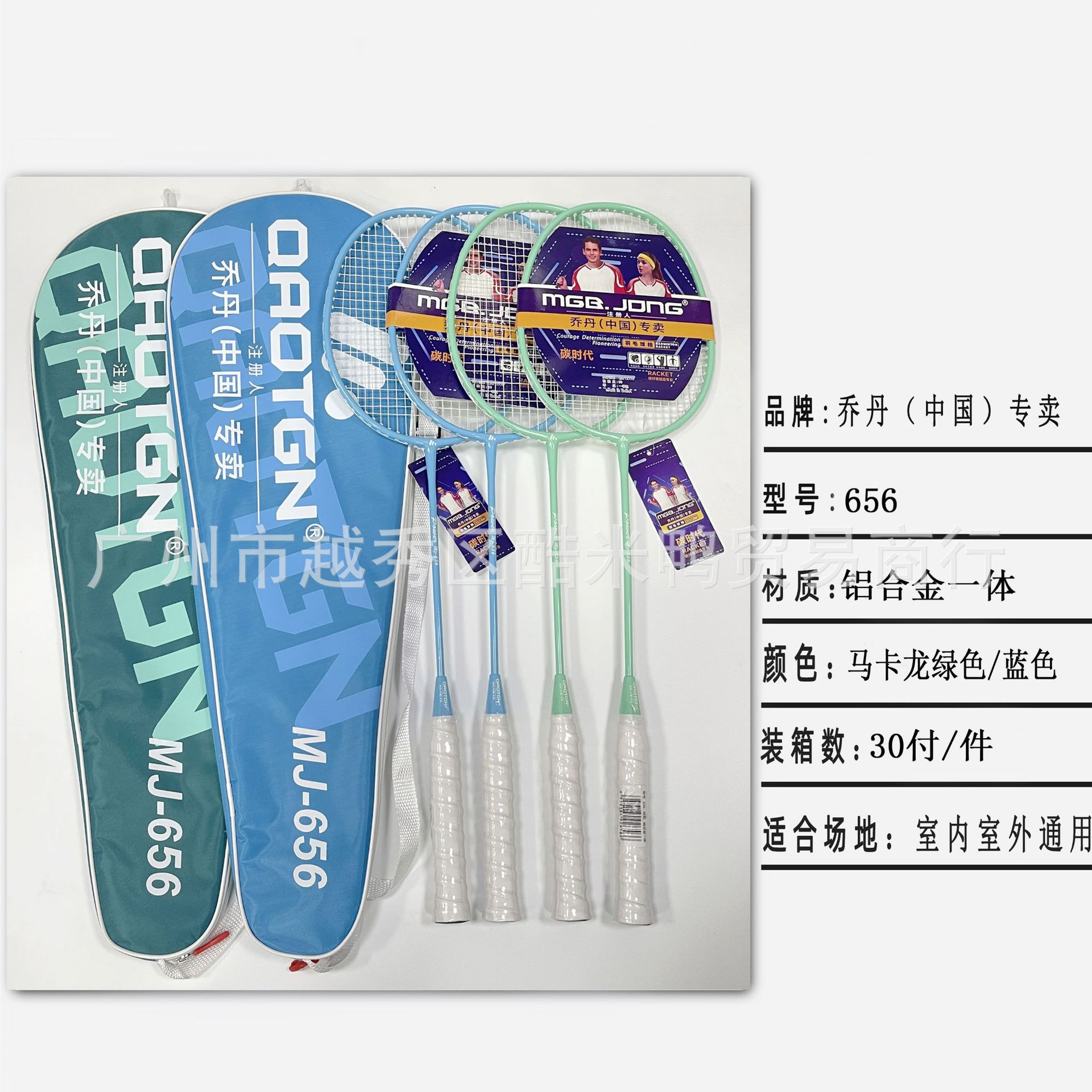 656 배드민턴 라켓 새로운 스타일