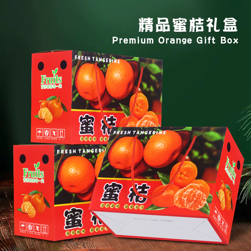 5 jin Yongquan naranja caja de regalo caja de embalaje naranja naranja cartón personalizado 10 jin naranja caja de regalo caja de frutas