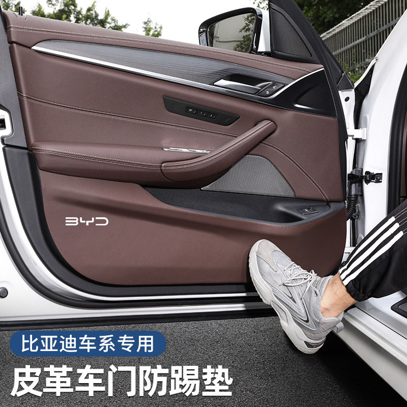 BYD 돌고래 파괴자에 적용 가능 05 당나라 송 한 위안 플러스 | DMI | EV | 프로 도어 안티 킥 패드