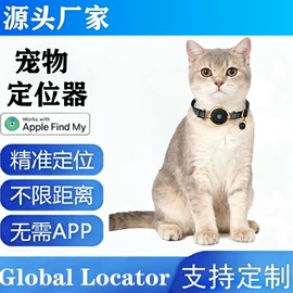 智能防丢器;宠物定位器;宠物项圈
