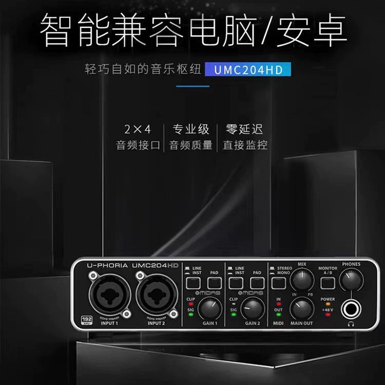 Behringer/Belling UMC204HD профессиональная USB-звуковая карта для записи, внешняя, для компьютера, для прямых эфиров и саунд-дизайна