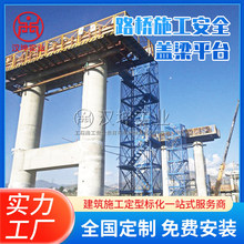 �w��ƽ̨·����ʩ����ȫ����ƽ̨ϵ�����սM�bʽ�߿�ʩ��ͨ��ƽ̨